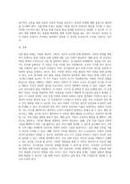 아동발달) 실생활에서 나타나는 아동발달문제 사례를 찾아서, 수업시간에 다룬 발달 이론 및 내용을 기반으로 분석하여 아동의 문제와 그 원인 및 해결방안을 서술하시오-4