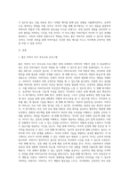 부모교육 프로그램”을 설계하시오① 주제  좋은 아버지 되기② 회기  8회기로 구성-2