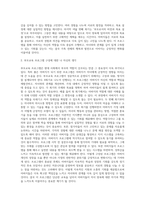 부모교육 프로그램”을 설계하시오① 주제  좋은 아버지 되기② 회기  8회기로 구성-3