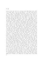 부모교육 프로그램”을 설계하시오① 주제  좋은 아버지 되기② 회기  8회기로 구성-4