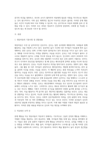 문제행동을 지닌 영유아들을 가상적으로 만들고 이 아이들이 적응방안을 모색 (1)-2