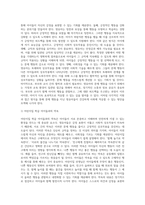 문제행동을 지닌 영유아들을 가상적으로 만들고 이 아이들이 적응방안을 모색 (1)-3