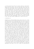 문제행동을 지닌 영유아들을 가상적으로 만들고 이 아이들이 적응방안을 모색 (1)-4