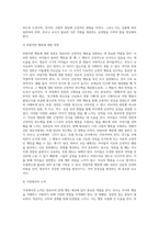문제행동을 지닌 영유아들을 가상적으로 만들고 이 아이들이 적응방안을 모색 (1)-5