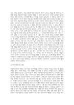 문제행동을 지닌 영유아들을 가상적으로 만들고 이 아이들이 적응방안을 모색 (1)-6