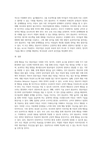 문제행동을 지닌 영유아들을 가상적으로 만들고 이 아이들이 적응방안을 모색 (1)-7