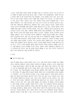 북핵위협과 우리의 대응을 중심으로-2