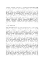 북핵위협과 우리의 대응을 중심으로-3