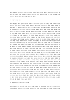 북핵위협과 우리의 대응을 중심으로-4