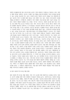 북핵위협과 우리의 대응을 중심으로-8