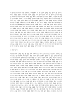 북핵위협과 우리의 대응을 중심으로-9