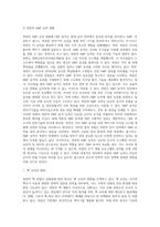 북핵위협과 우리의 대응을 중심으로-11