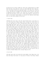 북핵위협과 우리의 대응을 중심으로-13