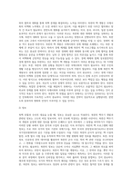 북핵위협과 우리의 대응을 중심으로-14