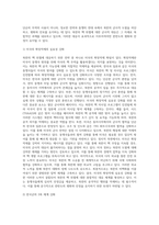 북핵위협과 우리의 대응을 중심으로-16