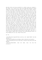 북핵위협과 우리의 대응을 중심으로-20