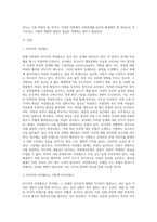 (사회문제론 A형) 사회문제의 상대성에 대한 교재 1장의 내용을 참조하면서 현재 우리 사회에서 과거에는 사회문제로 인식되지 (2)-2