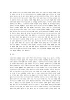 (사회문제론 A형) 사회문제의 상대성에 대한 교재 1장의 내용을 참조하면서 현재 우리 사회에서 과거에는 사회문제로 인식되지 (2)-3
