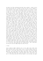 아동발달 4단계의 각 단계별 개념 및 특성을 구체적으로 설명하고, 특히 아동기에 대해 상세히 작성 (1)-3