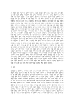 아동발달 4단계의 각 단계별 개념 및 특성을 구체적으로 설명하고, 특히 아동기에 대해 상세히 작성 (1)-4