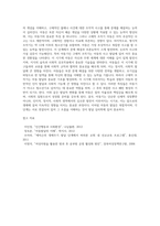 아동발달 4단계의 각 단계별 개념 및 특성을 구체적으로 설명하고, 특히 아동기에 대해 상세히 작성 (1)-5
