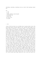 문제기반학습, 자원기반학습, 사례기반학습 등과 같은 구성주의 기반의 학습모형을 여러분과 같이-1