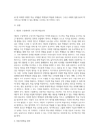 문제기반학습, 자원기반학습, 사례기반학습 등과 같은 구성주의 기반의 학습모형을 여러분과 같이-2