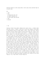 아동미술의 표현유형 중 우연의 효과를 설명하고 우연의 효과를 이용한 표현기법의 예를 5개 이상 들어서 설명-1
