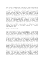 아동미술의 표현유형 중 우연의 효과를 설명하고 우연의 효과를 이용한 표현기법의 예를 5개 이상 들어서 설명-3