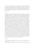아동미술의 표현유형 중 우연의 효과를 설명하고 우연의 효과를 이용한 표현기법의 예를 5개 이상 들어서 설명-4