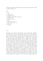 (사회문제론 A형) 사회문제의 상대성에 대한 교재 1장의 내용을 참조하면서 현재 우리 사회에서 과거에는 사회문제로 인식-1