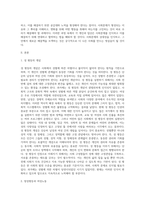(사회문제론 A형) 사회문제의 상대성에 대한 교재 1장의 내용을 참조하면서 현재 우리 사회에서 과거에는 사회문제로 인식-2