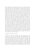 (사회문제론 A형) 사회문제의 상대성에 대한 교재 1장의 내용을 참조하면서 현재 우리 사회에서 과거에는 사회문제로 인식-3