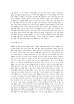 (사회문제론 A형) 사회문제의 상대성에 대한 교재 1장의 내용을 참조하면서 현재 우리 사회에서 과거에는 사회문제로 인식-4