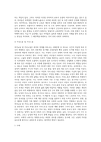 (사회문제론 A형) 사회문제의 상대성에 대한 교재 1장의 내용을 참조하면서 현재 우리 사회에서 과거에는 사회문제로 인식-5