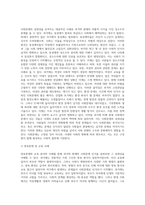 (사회문제론 A형) 사회문제의 상대성에 대한 교재 1장의 내용을 참조하면서 현재 우리 사회에서 과거에는 사회문제로 인식-6