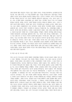 (사회문제론 A형) 사회문제의 상대성에 대한 교재 1장의 내용을 참조하면서 현재 우리 사회에서 과거에는 사회문제로 인식-7
