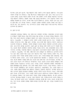 (사회문제론 A형) 사회문제의 상대성에 대한 교재 1장의 내용을 참조하면서 현재 우리 사회에서 과거에는 사회문제로 인식-8