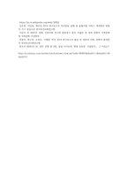 (사회문제론 A형) 사회문제의 상대성에 대한 교재 1장의 내용을 참조하면서 현재 우리 사회에서 과거에는 사회문제로 인식-9