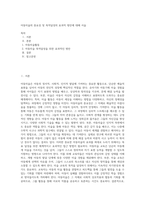 아동미술의 중요성 및 목적달성의 효과적 방안에 대해 서술-1