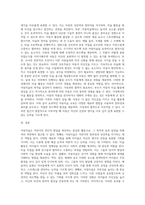 아동미술의 중요성 및 목적달성의 효과적 방안에 대해 서술-3