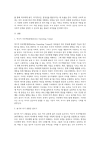 부모교육 이론 중 적극적 부모역할훈련(apt)의 용기와 자기존중감, 협동심을 발달시키는 방법-2