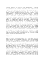 부모교육 이론 중 적극적 부모역할훈련(apt)의 용기와 자기존중감, 협동심을 발달시키는 방법-3