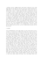 부모교육 이론 중 적극적 부모역할훈련(apt)의 용기와 자기존중감, 협동심을 발달시키는 방법-4