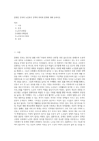 문재인 정부의 노인복지 정책의 의미와 한계에 대해 논하시오-1