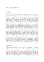 문재인 정부의 노인복지 정책의 의미와 한계에 대해 논하시오-2