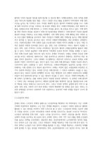 문재인 정부의 노인복지 정책의 의미와 한계에 대해 논하시오-3