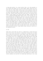 문재인 정부의 노인복지 정책의 의미와 한계에 대해 논하시오-4