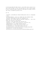 문재인 정부의 노인복지 정책의 의미와 한계에 대해 논하시오-5