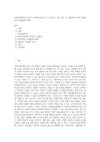 아동미술영역의 공간의 구성원리(조용한 곳, 건조한 곳, 물이 있는 곳, 활동적인 곳)와 미술영역의 공간활용과 배치-1